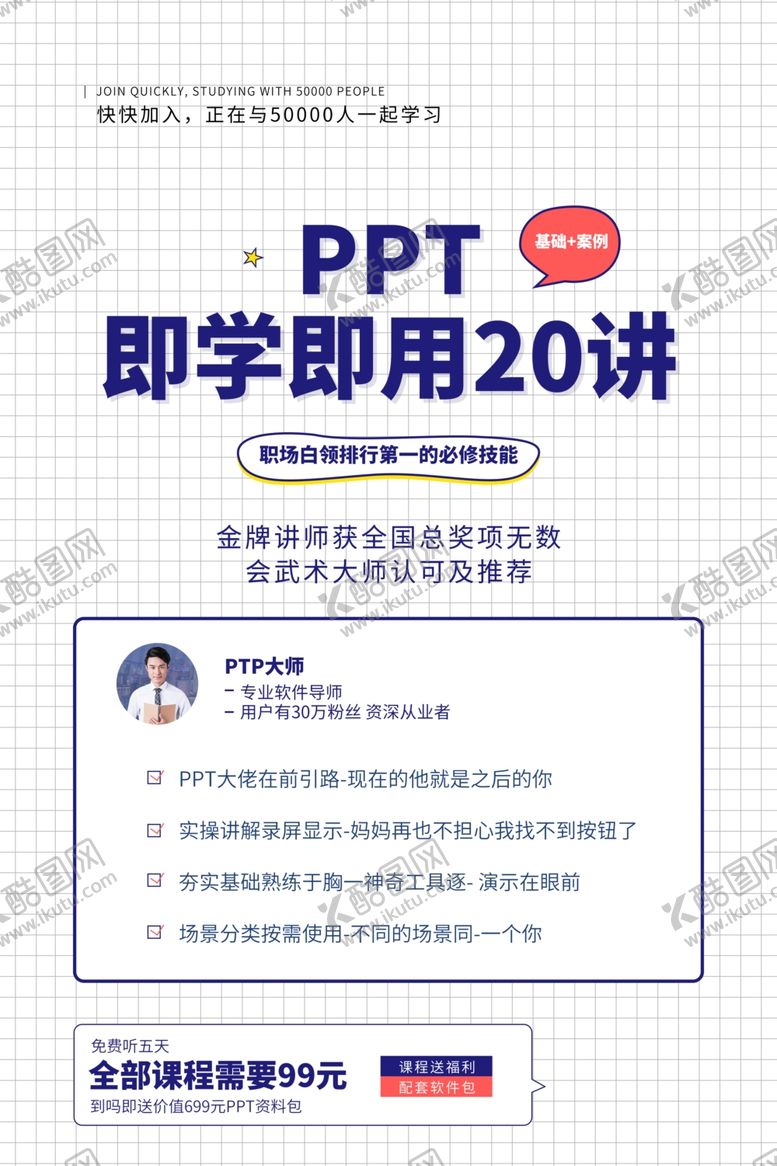 编号：82676407052113208243【酷图网】源文件下载-培训宣传