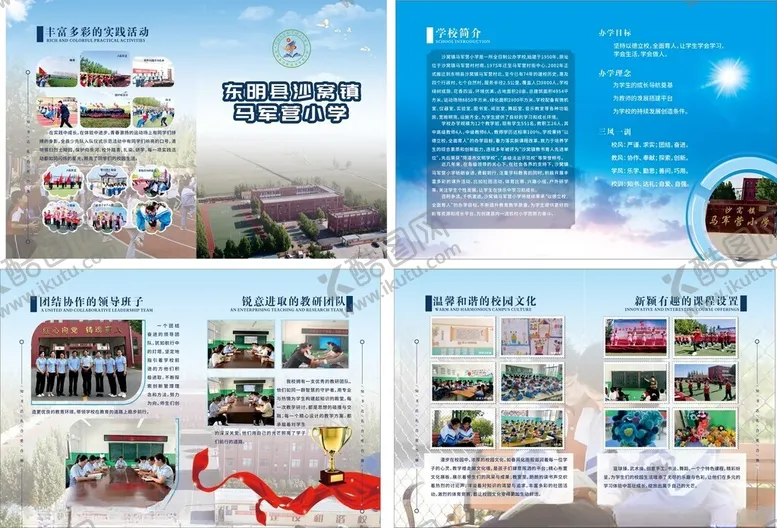 编号：90126201192132262738【酷图网】源文件下载-学校画册