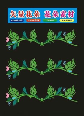 抽象图案花形