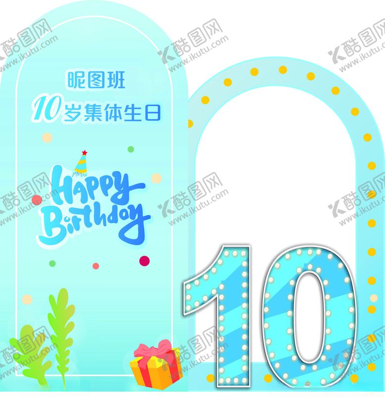 编号：38012902090511065803【酷图网】源文件下载-打卡美陈