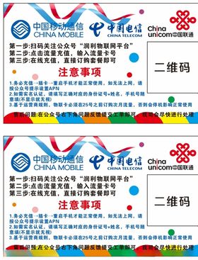 充值名片