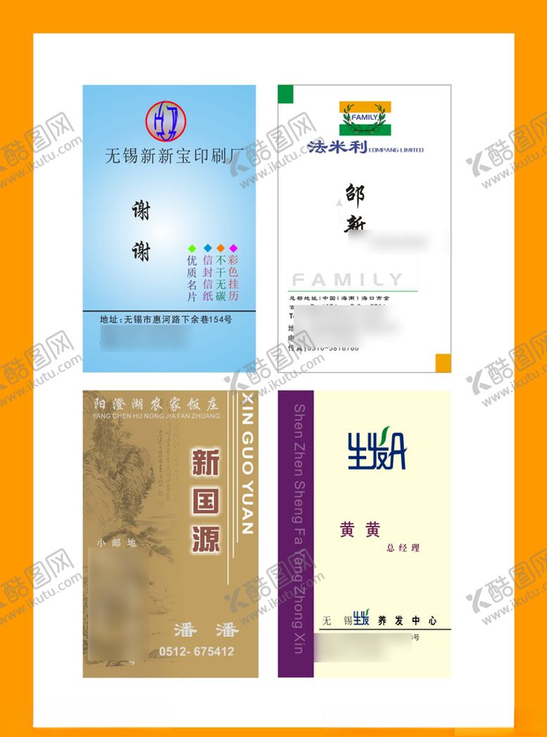 编号：35159410082246508138【酷图网】源文件下载-卡片名片设计