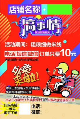 外卖