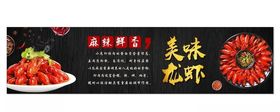 龙虾店墙纸海报壁画美味小龙虾