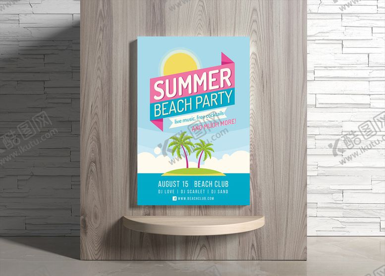 编号：34107610291653591105【酷图网】源文件下载-夏日海报