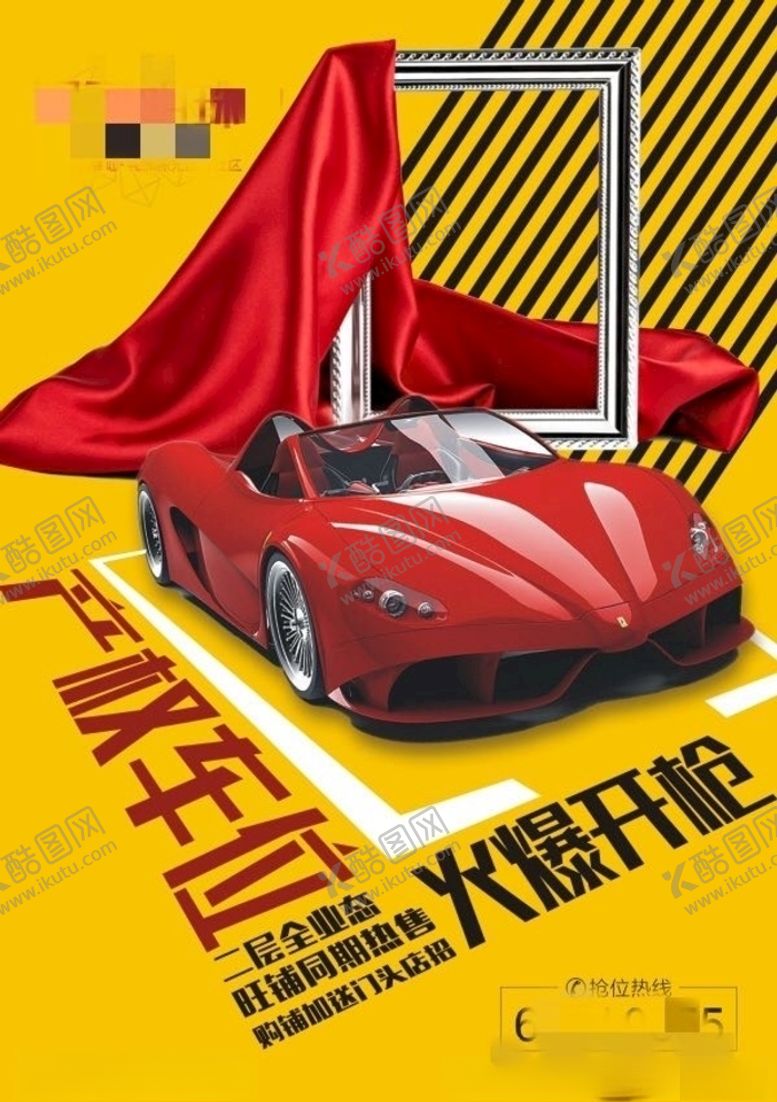 编号：79204910241923192060【酷图网】源文件下载-车位销售