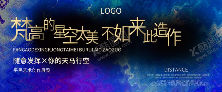 编号：46909409230639097723【酷图网】源文件下载-展览