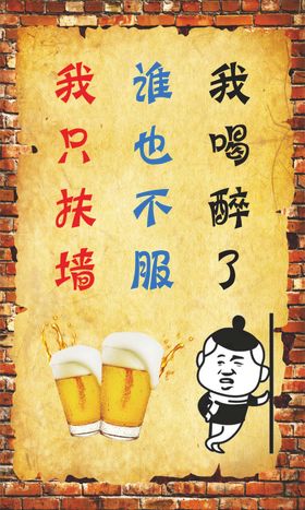 烧烤店墙画