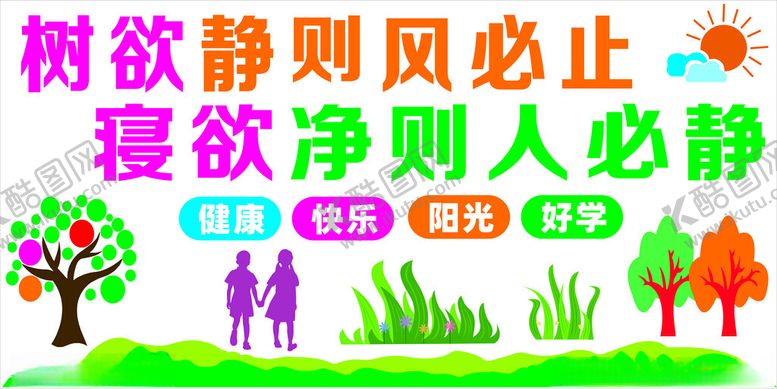 编号：14368502131300326422【酷图网】源文件下载-学校文化墙