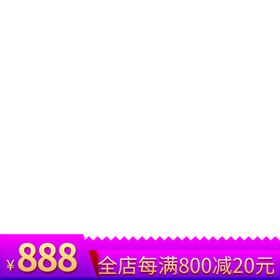 淘宝主图图片