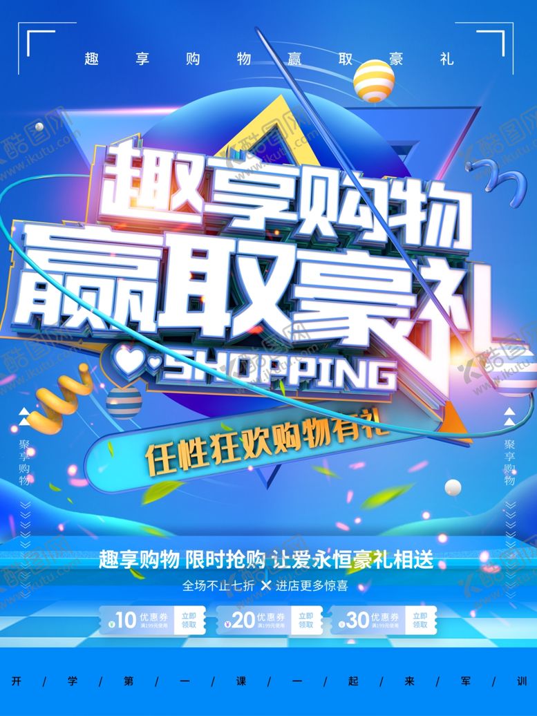 编号：87452001151418281877【酷图网】源文件下载-赢取豪礼
