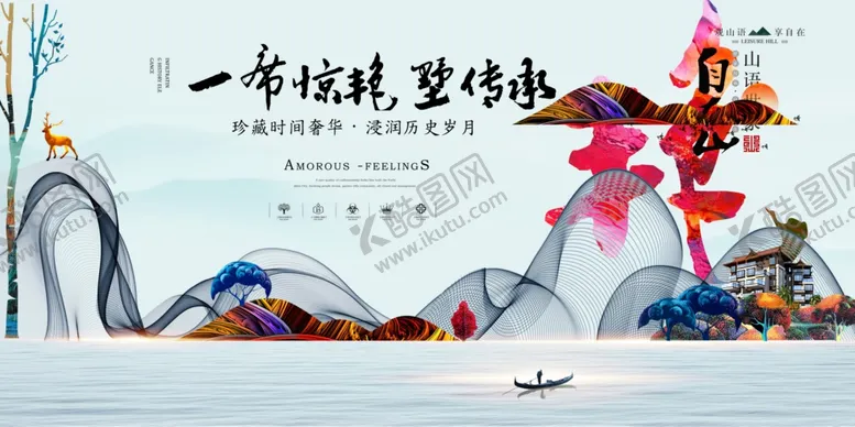 编号：66265105041510425888【酷图网】源文件下载-房地产海报