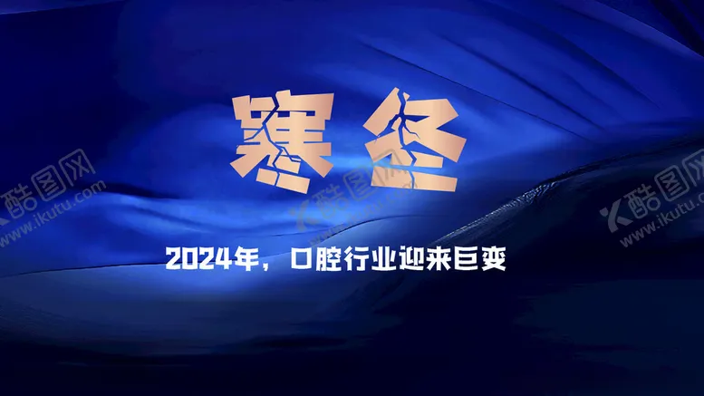 编号：39881302061451385171【酷图网】源文件下载-主画面年会KV深蓝色稳重