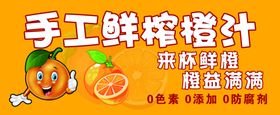 新鲜水果捞 海报鲜榨果汁冷饮店