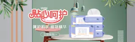 日用品轮播图洗发洗发膏广告我爱头发