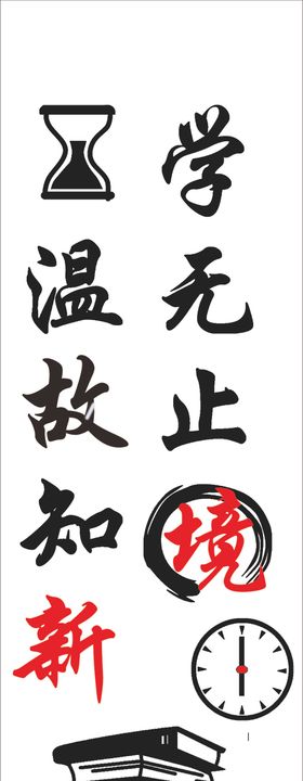 学校文化墙