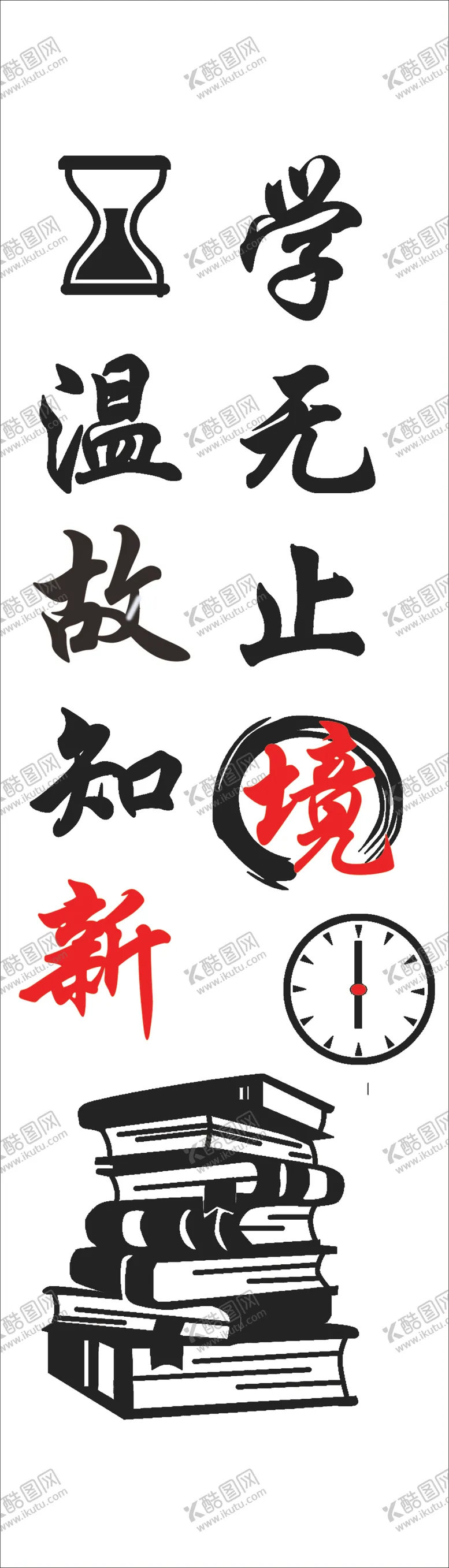 编号：75752505030156286069【酷图网】源文件下载-学校文化墙