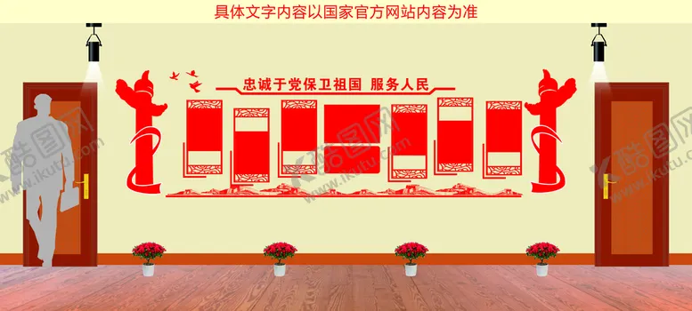 编号：23411502090809438672【酷图网】源文件下载-党建文化墙