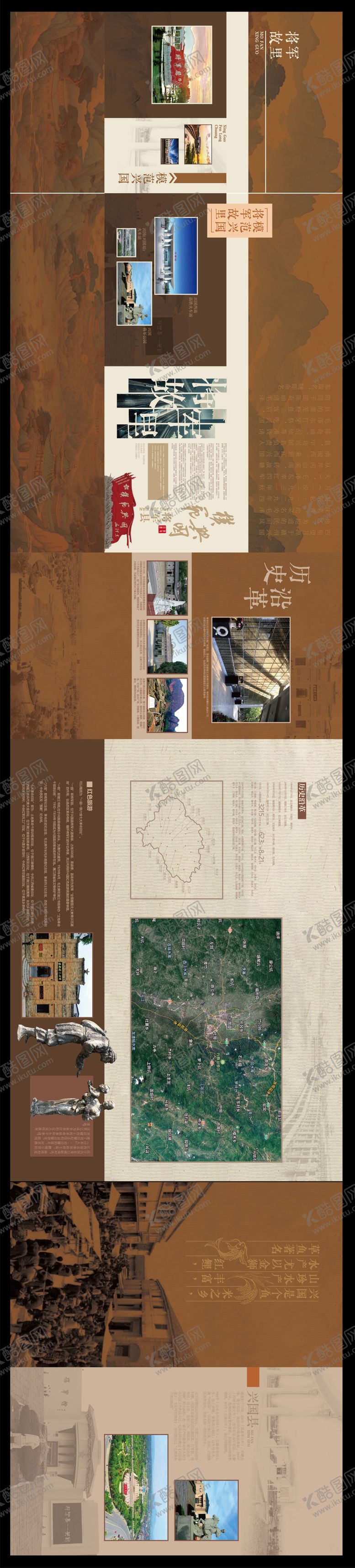 编号：34728302081838493329【酷图网】源文件下载-展厅文化墙