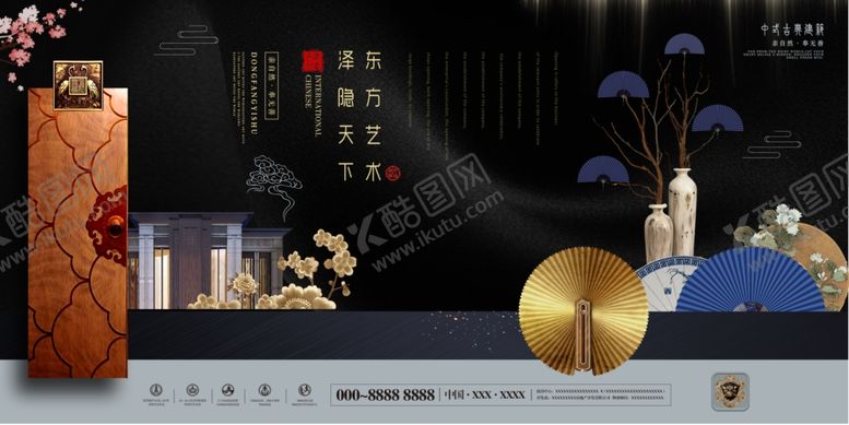 编号：56016512192349099500【酷图网】源文件下载-地产海报