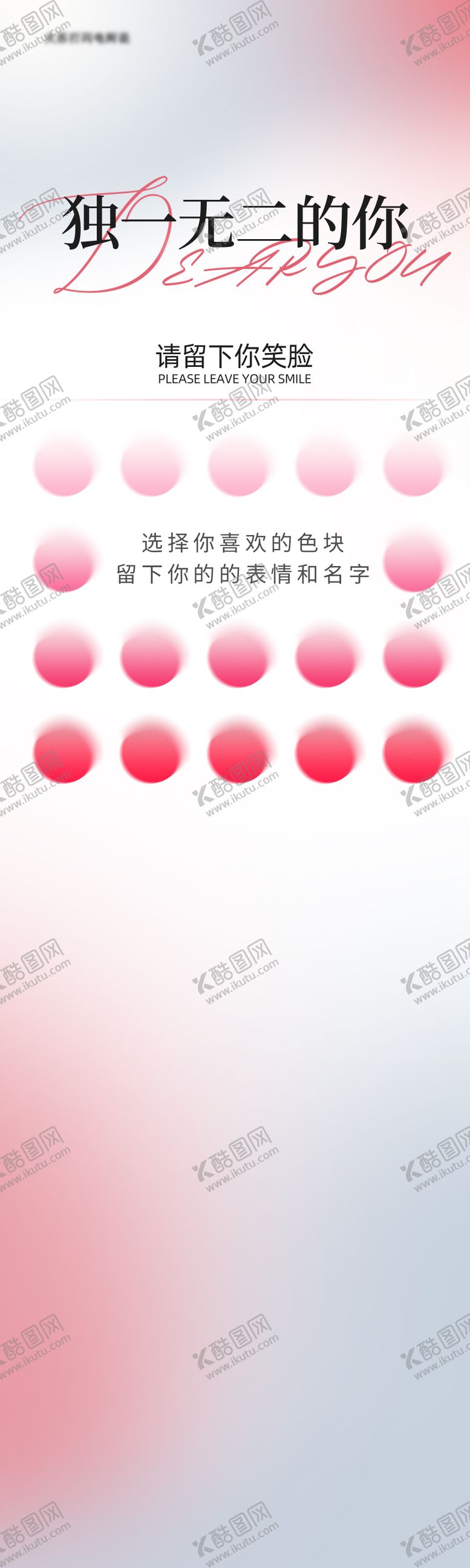 编号：26267803281954483937【酷图网】源文件下载-沙龙签到卡长图海报