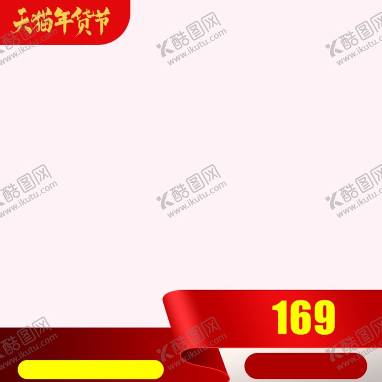 编号：20005010170045187753【酷图网】源文件下载-红色背景