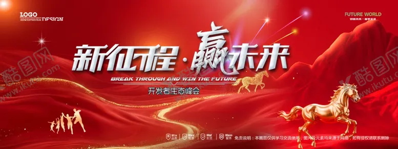 编号：10448804242225159136【酷图网】源文件下载-会议背景