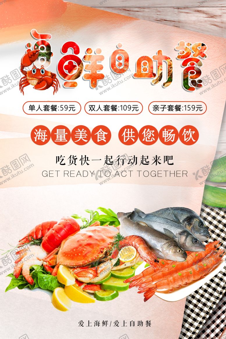 编号：27827807131817369753【酷图网】源文件下载-美食海报
