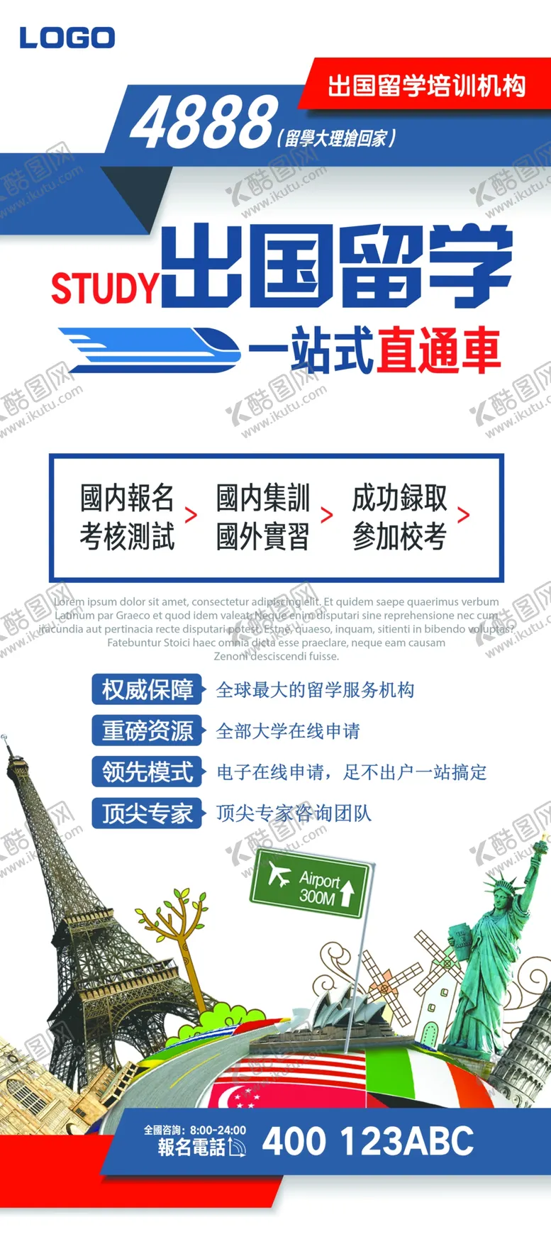编号：45505704240223356790【酷图网】源文件下载-出国留学