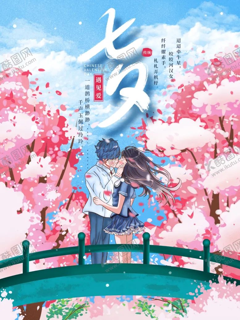 编号：66512406160345298114【酷图网】源文件下载-插画素材