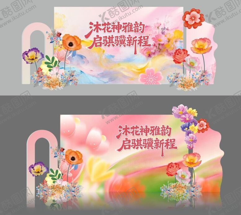 编号：18136504041429528234【酷图网】源文件下载-沐浴科技光共筑创新梦