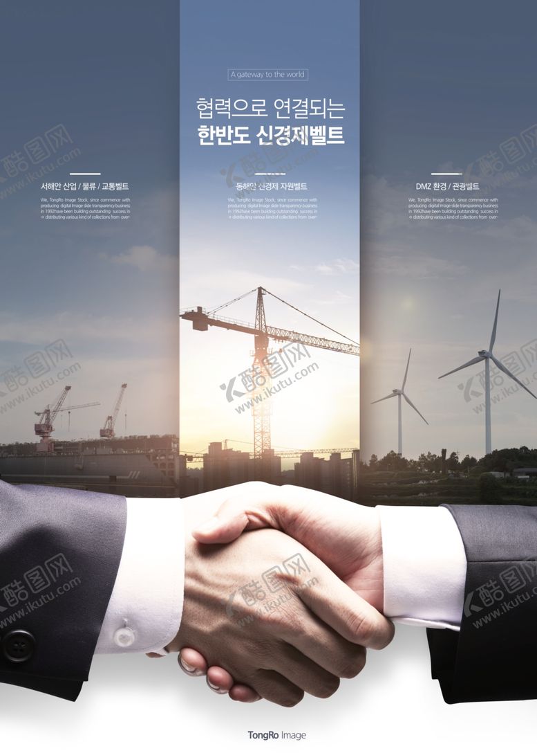 编号：82468810090210564886【酷图网】源文件下载-城市建筑工程海报