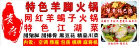 编号：92385609250545223289【酷图网】源文件下载-火锅店灯箱门头海报店招