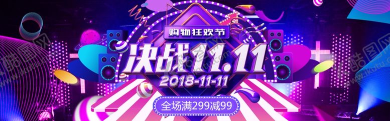 编号：65015105121311135553【酷图网】源文件下载-双十一海报