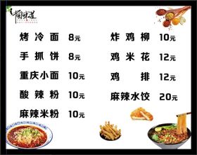 中华美食展架