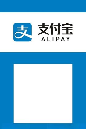 支付宝收款码