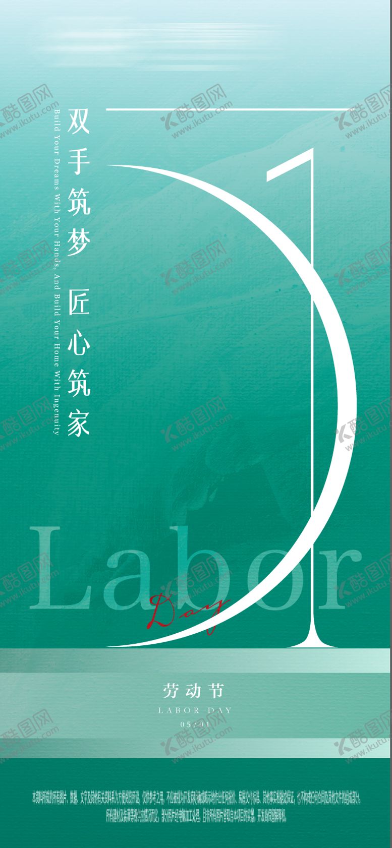 编号：83065604281301266181【酷图网】源文件下载-节日