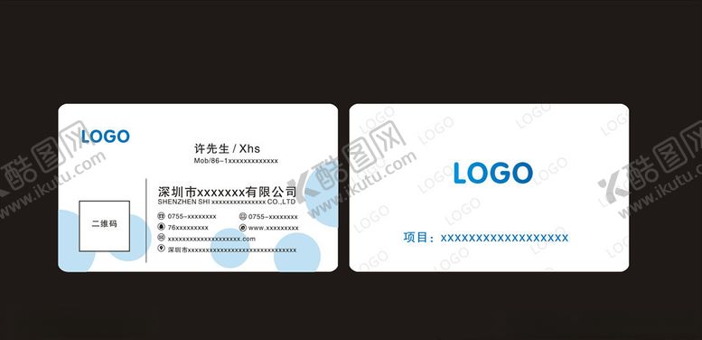 编号：69913805121233552399【酷图网】源文件下载-高档名片
