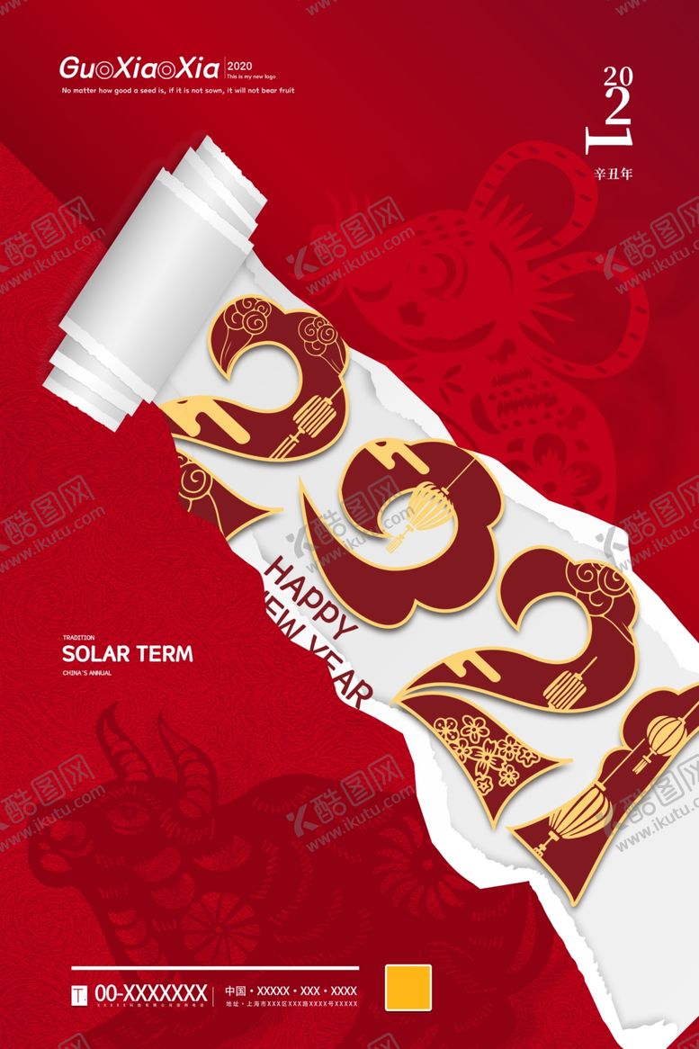 编号：54552807050004582098【酷图网】源文件下载-2021年