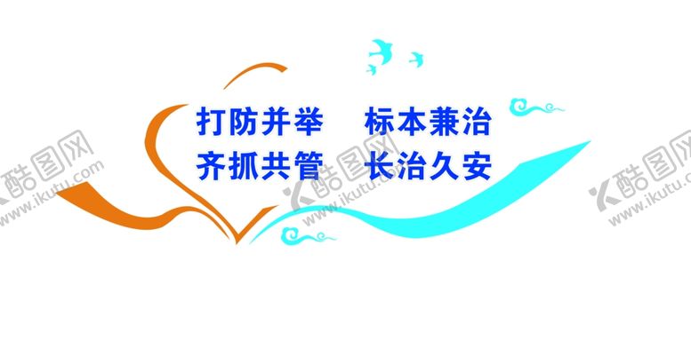 编号：70859805121358196590【酷图网】源文件下载-治安联防异形
