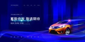 汽车舞台闪耀展示