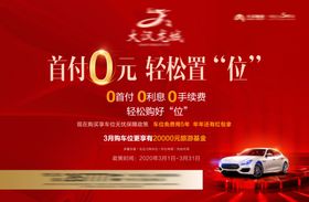 地产红色车位桁架