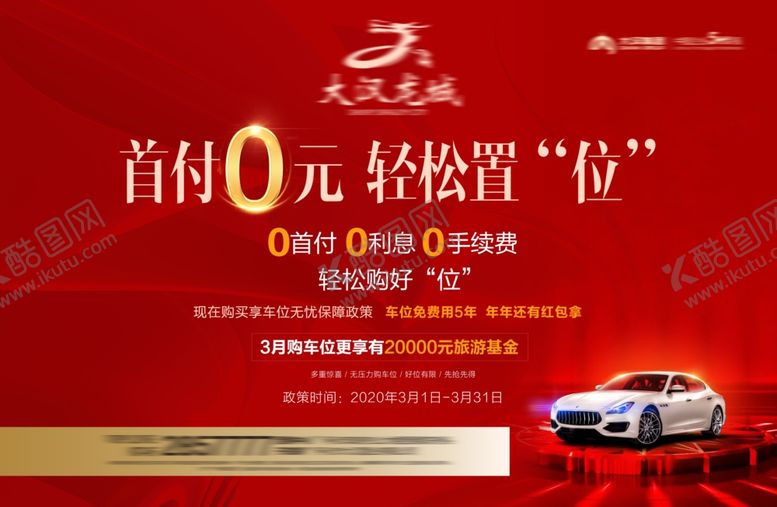 编号：87350004040610378836【酷图网】源文件下载-车位桁架