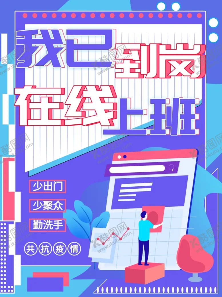编号：86023103301153482369【酷图网】源文件下载-企业海报