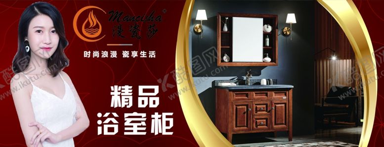 编号：47818105141643343766【酷图网】源文件下载-漫瓷莎卫浴