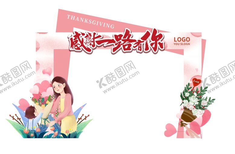 编号：87038112080619365910【酷图网】源文件下载-感恩节
