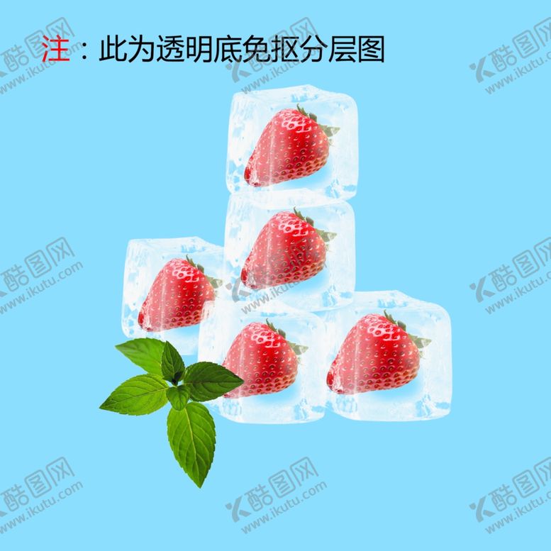 编号：17958204161930054749【酷图网】源文件下载-草莓