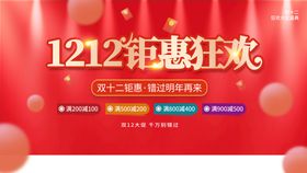 1212狂欢钜惠宝庆银楼