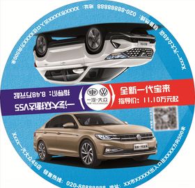 一汽大众捷达汽车枱贴地贴