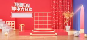 年中狂欢